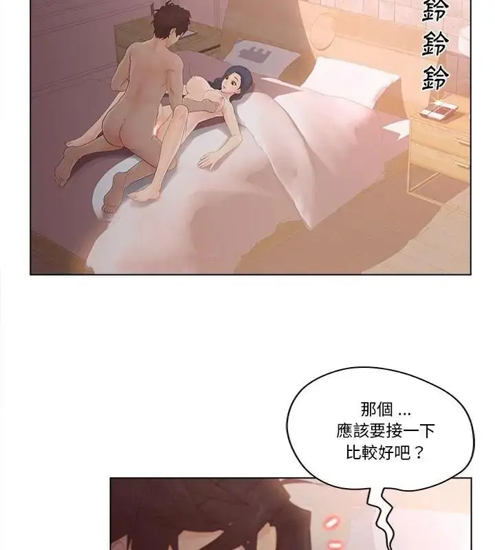 漫画《意外的秘密交易》第8话第13张图