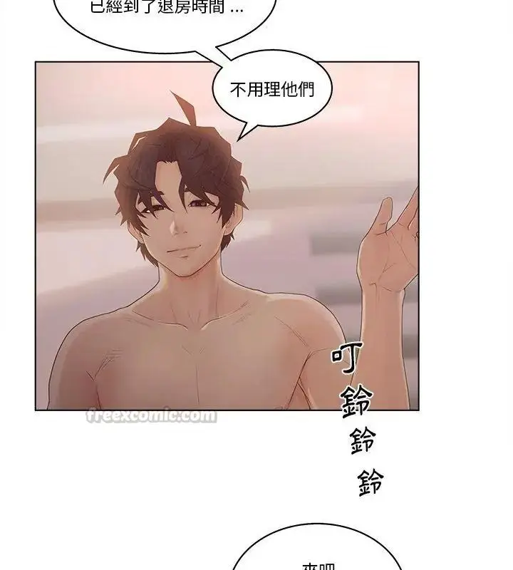 漫画《意外的秘密交易》第8话第15张图