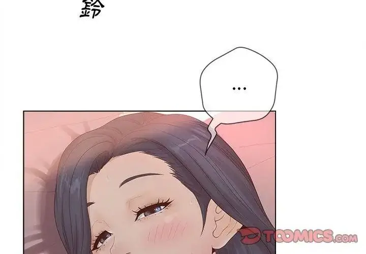 漫画《意外的秘密交易》第8话第17张图