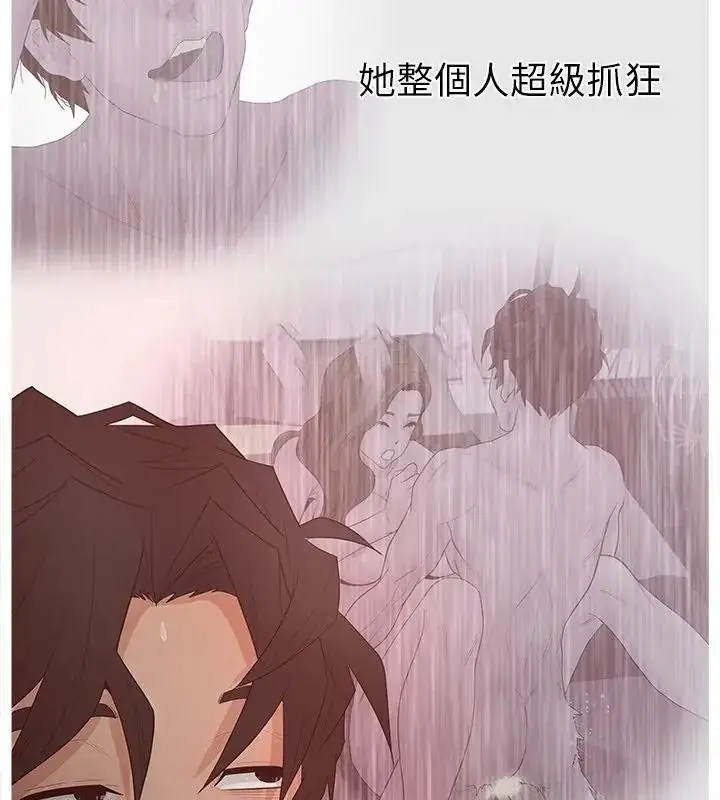 漫画《意外的秘密交易》第8话第22张图