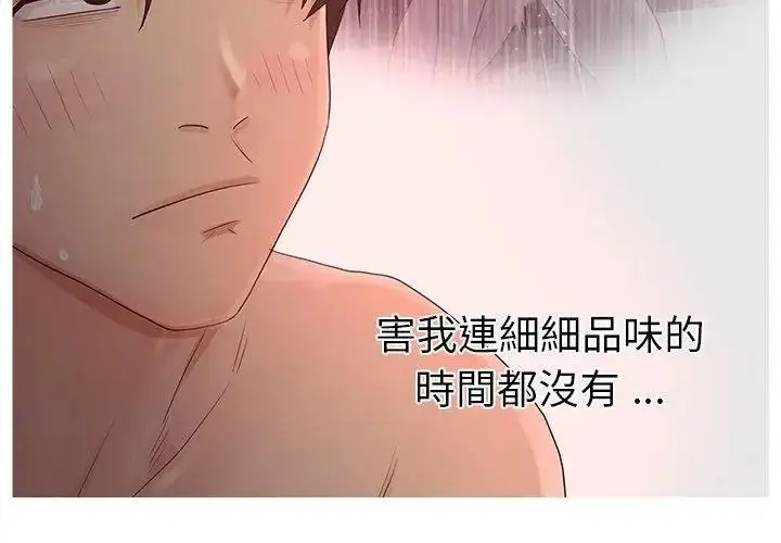 漫画《意外的秘密交易》第8话第23张图