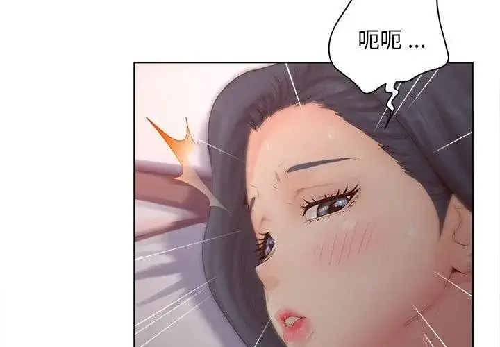 漫画《意外的秘密交易》第8话第26张图