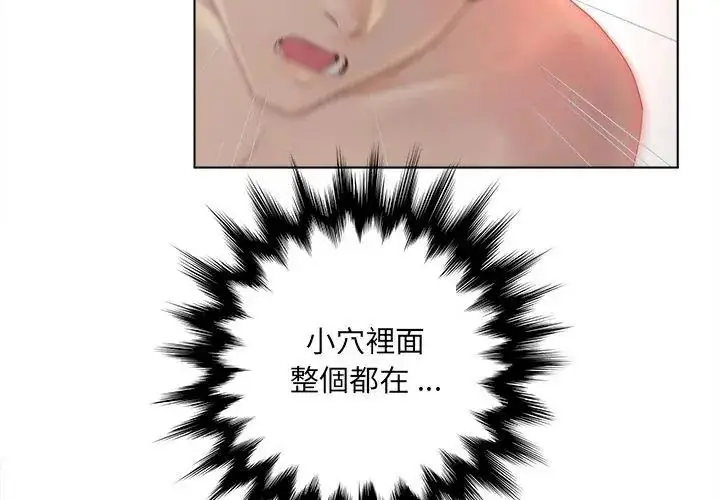 漫画《意外的秘密交易》第8话第32张图