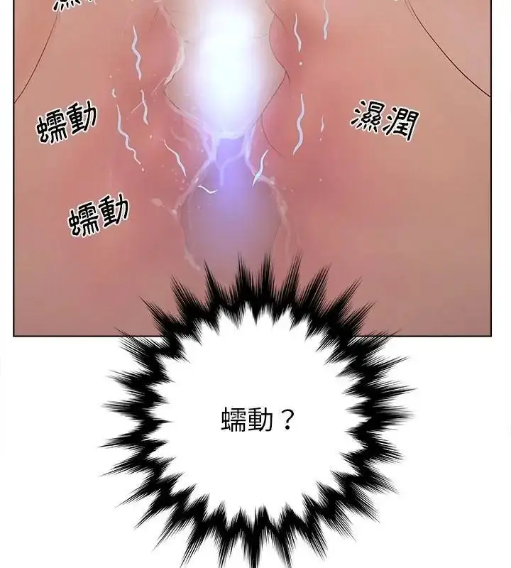 漫画《意外的秘密交易》第8话第34张图