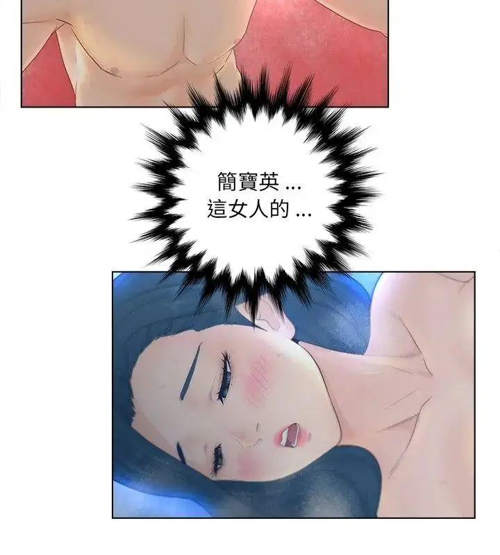 漫画《意外的秘密交易》第8话第36张图