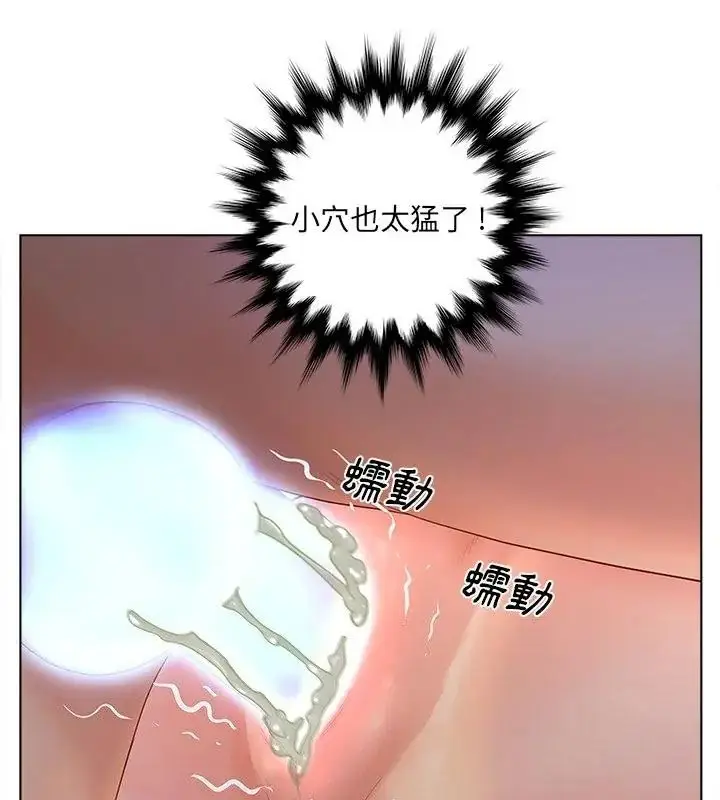 漫画《意外的秘密交易》第8话第37张图