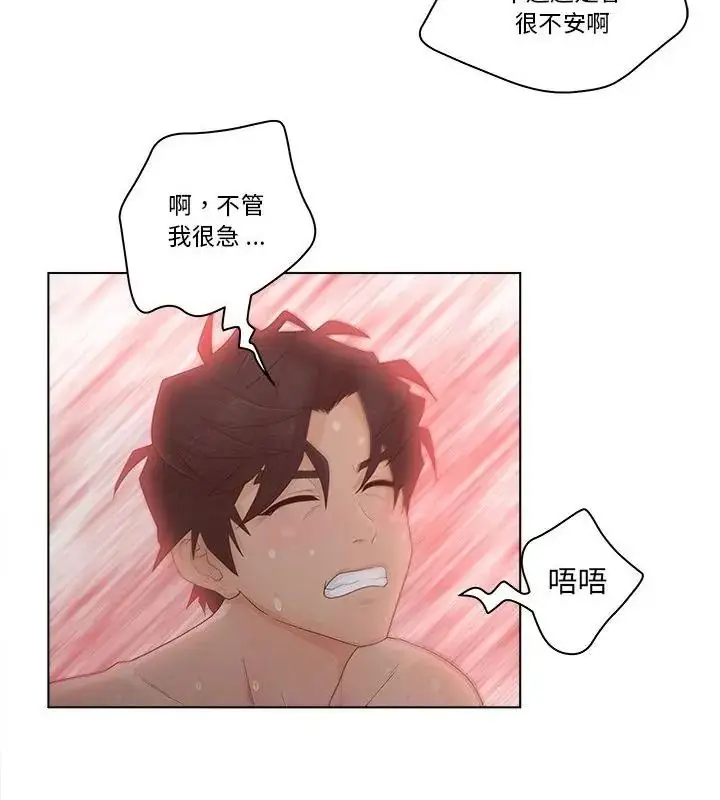 漫画《意外的秘密交易》第8话第43张图