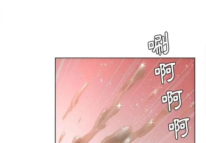 漫画《意外的秘密交易》第8话第44张图