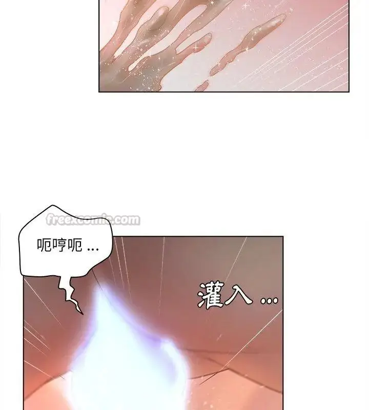 漫画《意外的秘密交易》第8话第45张图