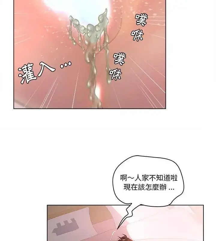 漫画《意外的秘密交易》第8话第46张图