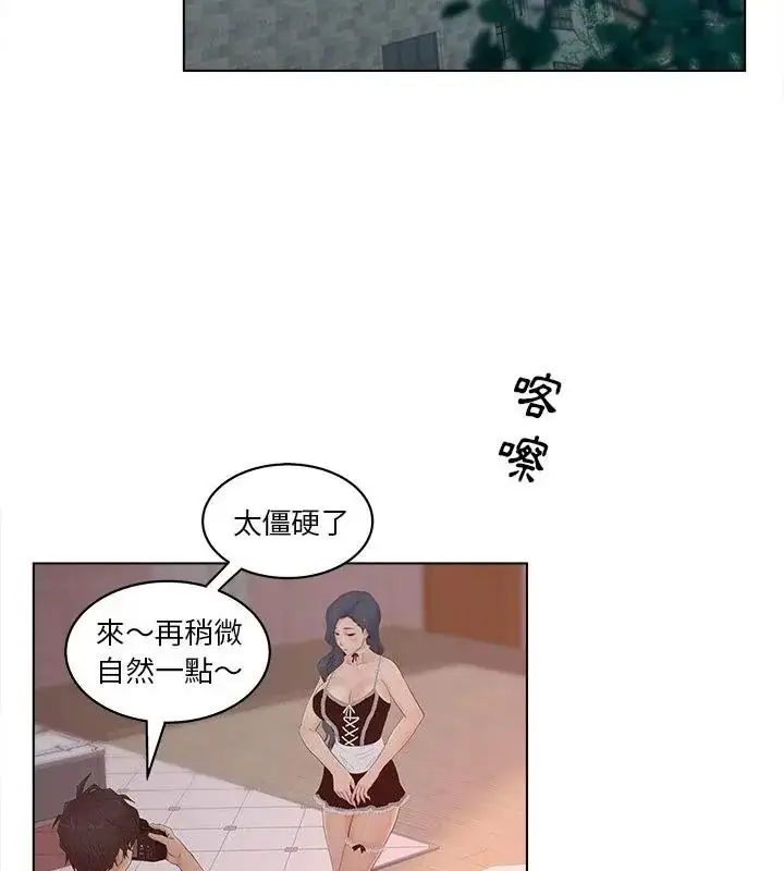 漫画《意外的秘密交易》第8话第52张图