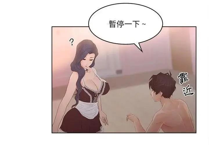 漫画《意外的秘密交易》第8话第56张图