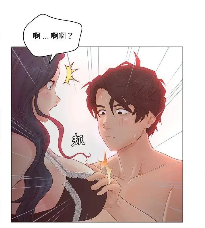 漫画《意外的秘密交易》第8话第57张图