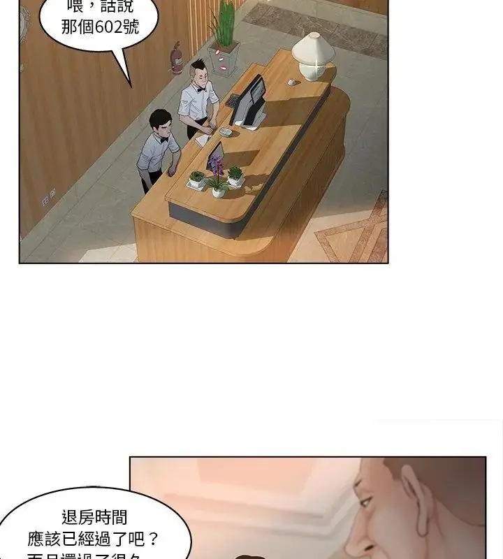 漫画《意外的秘密交易》第8话第6张图