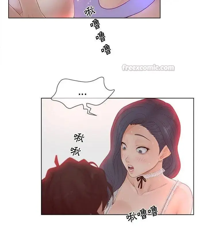 漫画《意外的秘密交易》第8话第60张图