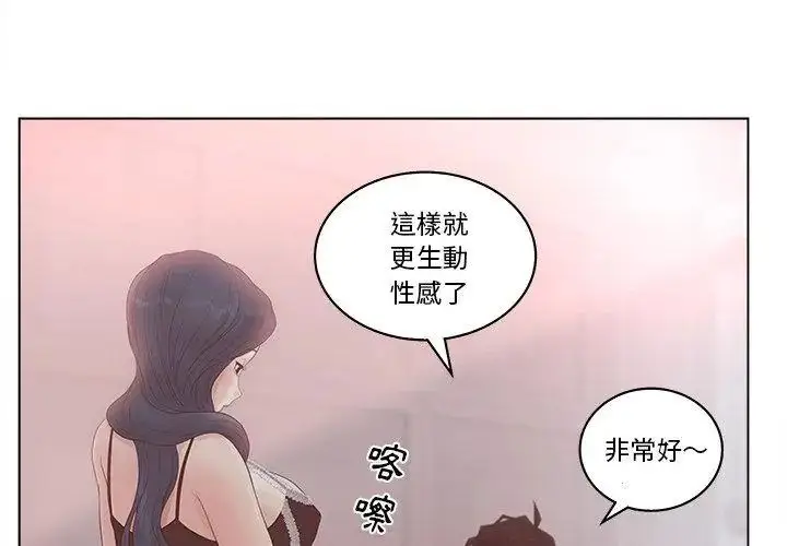 漫画《意外的秘密交易》第8话第62张图