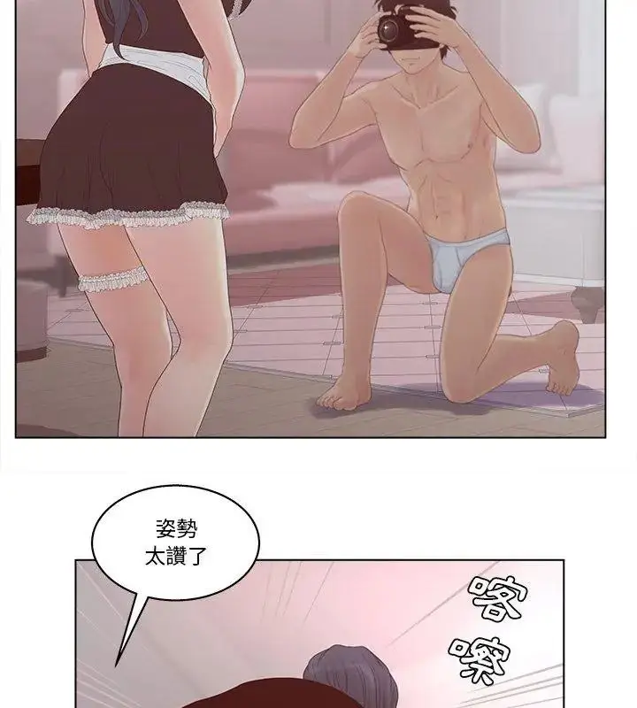 漫画《意外的秘密交易》第8话第63张图