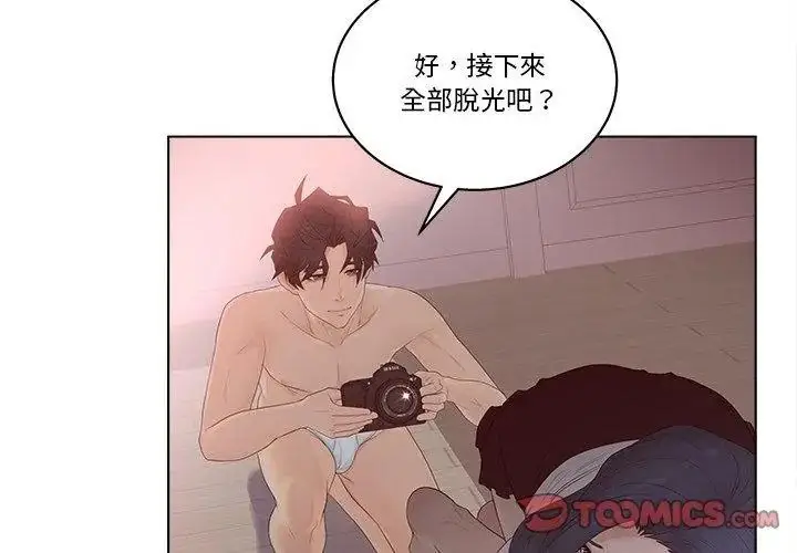 漫画《意外的秘密交易》第8话第65张图