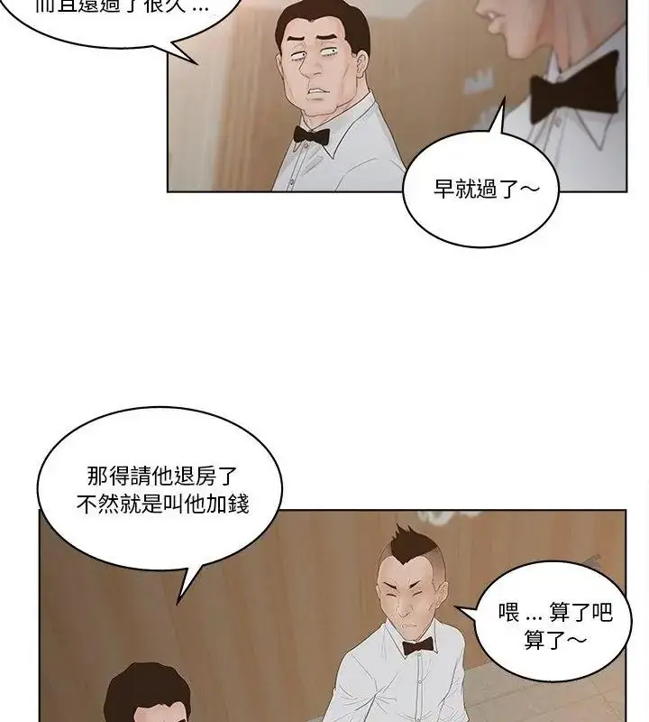 漫画《意外的秘密交易》第8话第7张图
