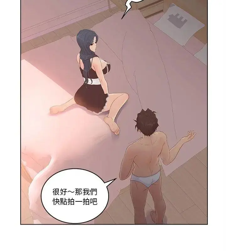 漫画《意外的秘密交易》第8话第72张图