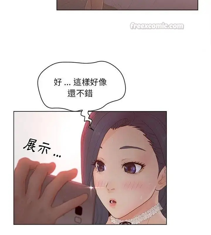 漫画《意外的秘密交易》第8话第75张图