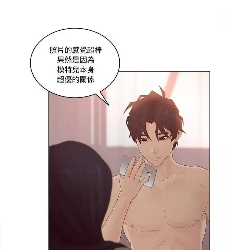漫画《意外的秘密交易》第8话第76张图