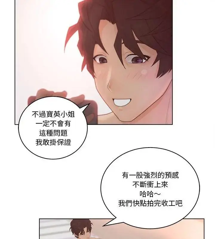 漫画《意外的秘密交易》第8话第78张图