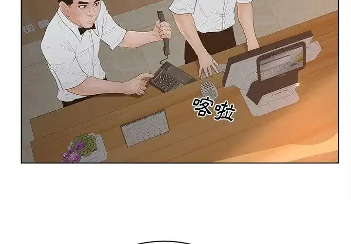 漫画《意外的秘密交易》第8话第8张图
