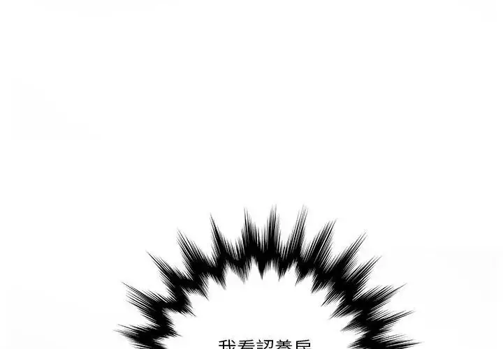 漫画《意外的秘密交易》第8话第86张图