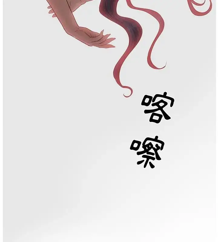 漫画《意外的秘密交易》第8话第90张图