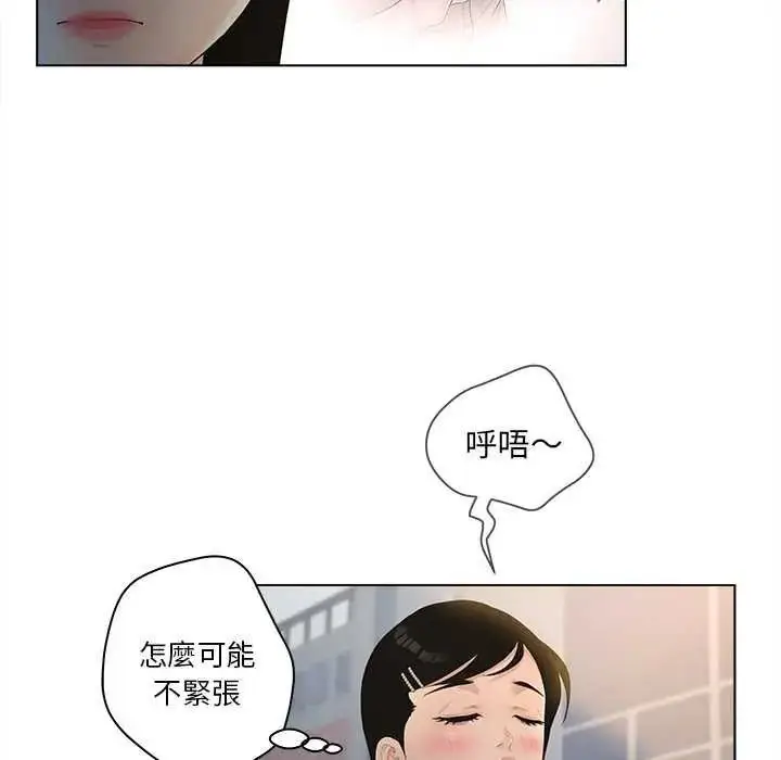 漫画《意外的秘密交易》第9话第10张图