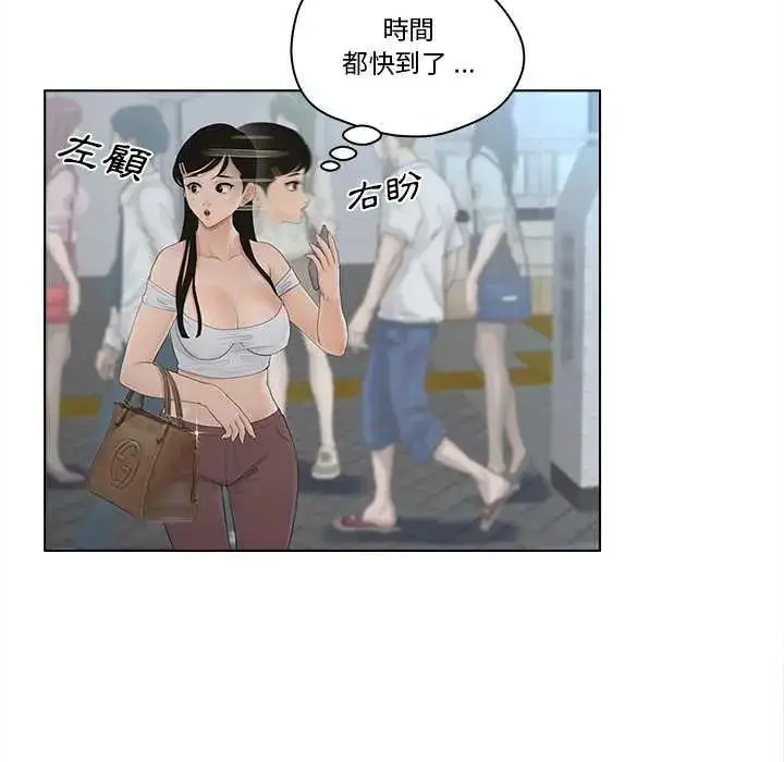漫画《意外的秘密交易》第9话第14张图