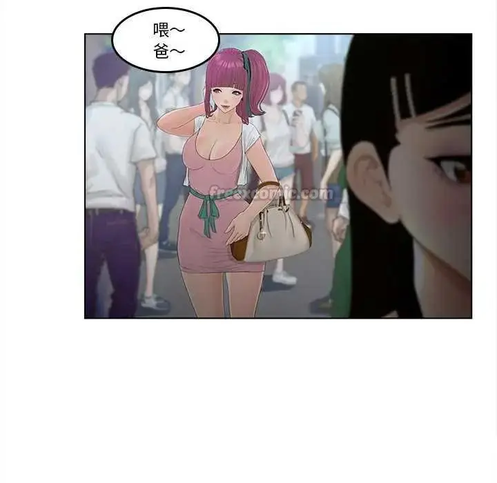 漫画《意外的秘密交易》第9话第15张图