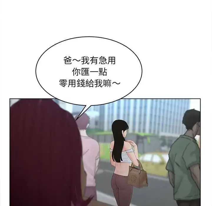 漫画《意外的秘密交易》第9话第18张图