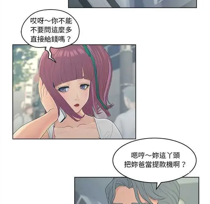 漫画《意外的秘密交易》第9话第20张图