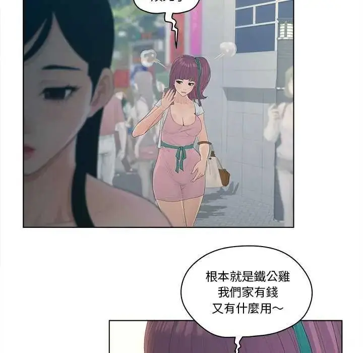 漫画《意外的秘密交易》第9话第22张图