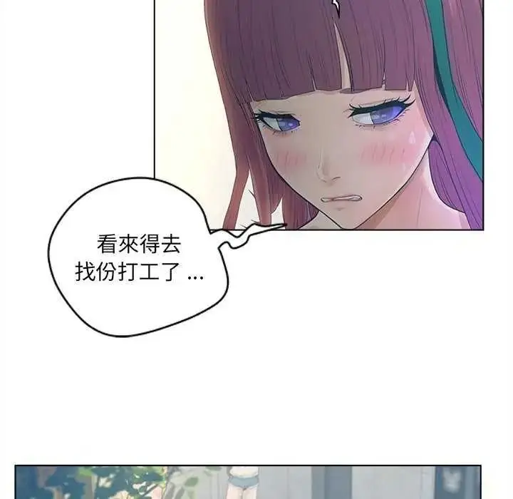 漫画《意外的秘密交易》第9话第23张图