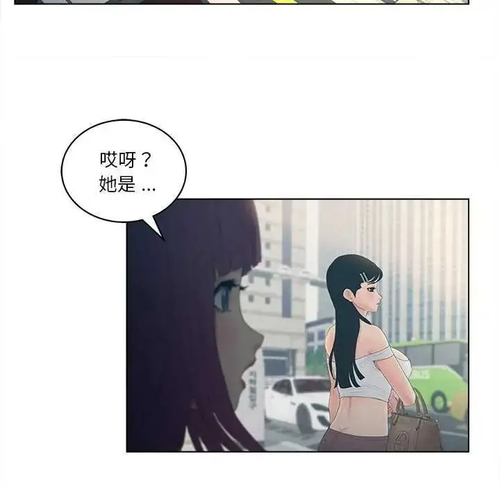 漫画《意外的秘密交易》第9话第25张图