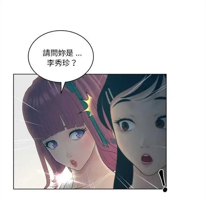 漫画《意外的秘密交易》第9话第26张图