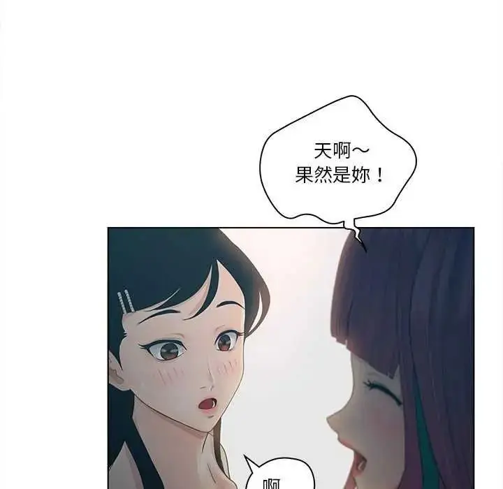 漫画《意外的秘密交易》第9话第27张图