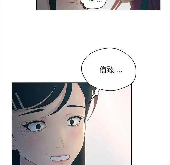 漫画《意外的秘密交易》第9话第28张图