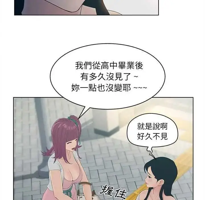 漫画《意外的秘密交易》第9话第29张图