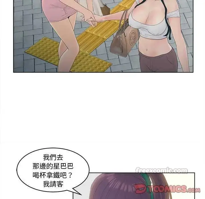 漫画《意外的秘密交易》第9话第30张图