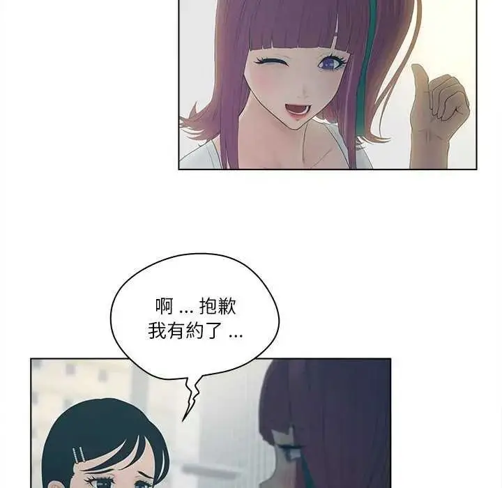 漫画《意外的秘密交易》第9话第31张图