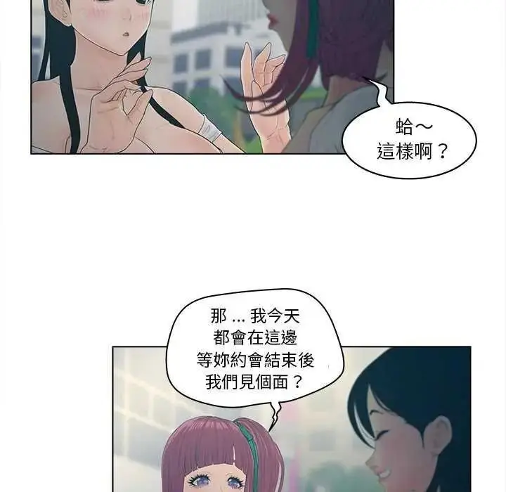 漫画《意外的秘密交易》第9话第32张图