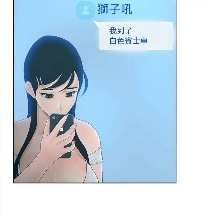 漫画《意外的秘密交易》第9话第40张图