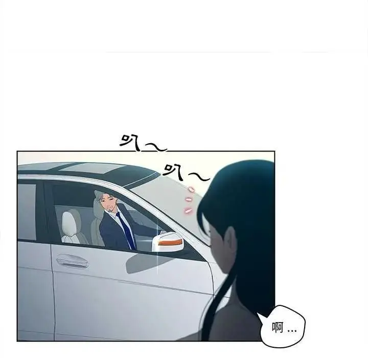 漫画《意外的秘密交易》第9话第42张图