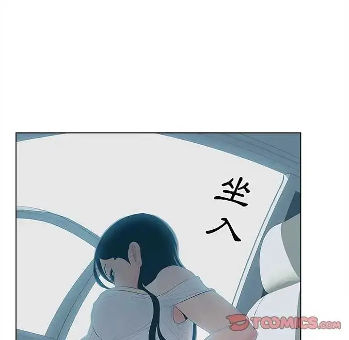 漫画《意外的秘密交易》第9话第44张图
