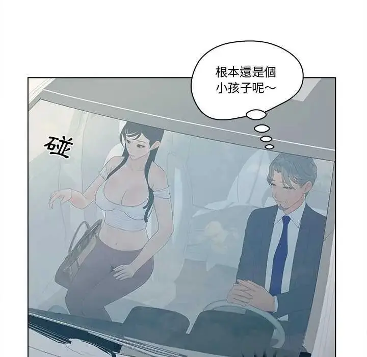 漫画《意外的秘密交易》第9话第46张图