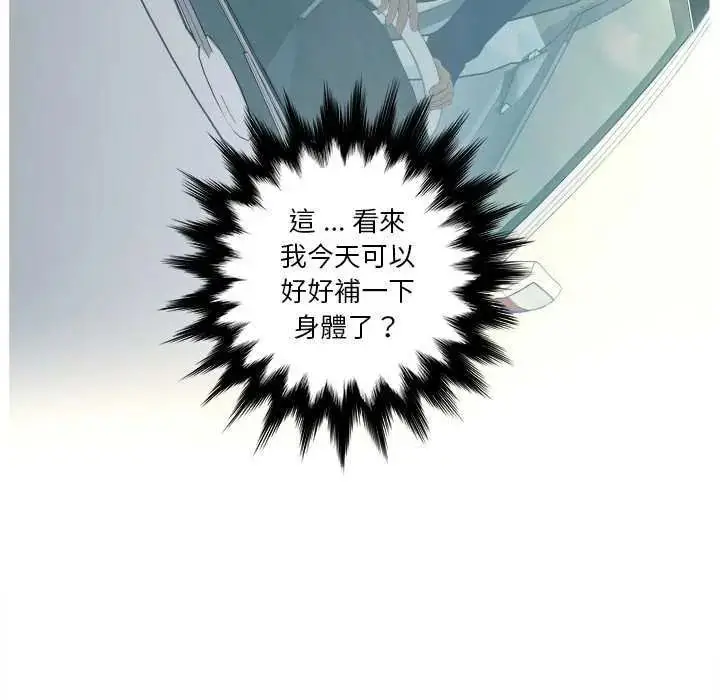 漫画《意外的秘密交易》第9话第50张图